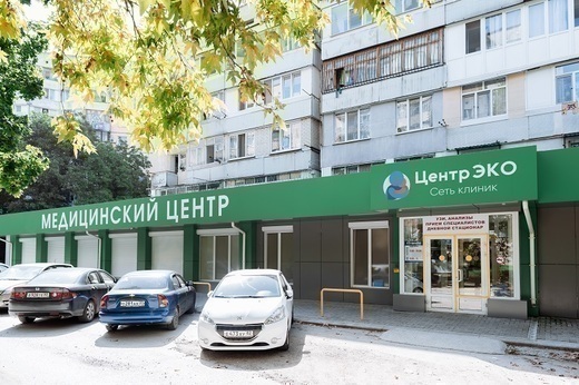 Центр ЭКО