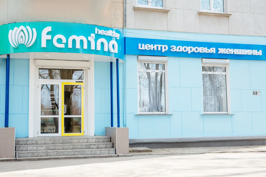 Медицинский центр Фемина Фэмили (Femina family) на Севастопольской