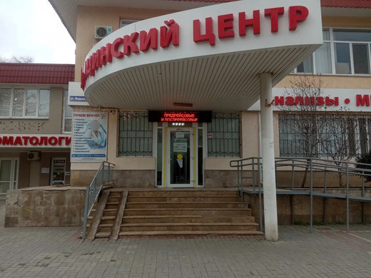 Медицинский центр МедАспект Феодосия