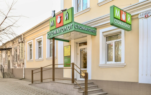 Мой стоматолог